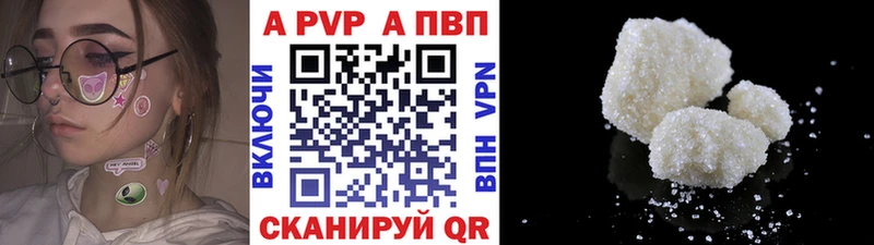 APVP VHQ  Купить  Пудож 