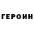 ГАШ VHQ David Malone