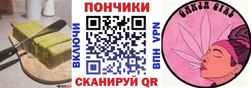 Печенье с ТГК марихуана  Купить  Пудож 